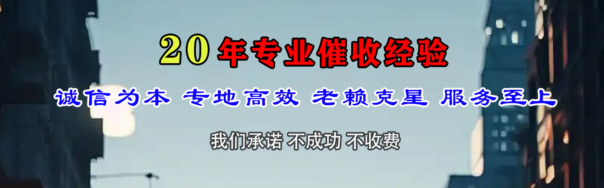 广宁清债公司